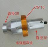 20khz超声波变幅杆  超音波塑料焊接机配件